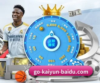 开云体育 APP 深度功能