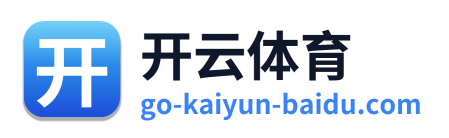 开云体育